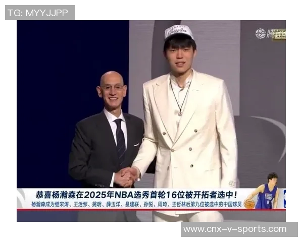 杨瀚森在NBA模拟选秀中排名上升至第53位有望被爵士队选中